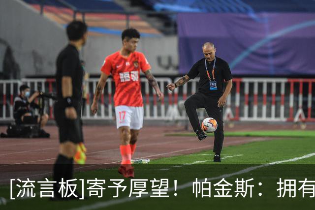 [流言板]寄予厚望！帕金斯：拥有詹姆斯的76人可以夺得NBA总冠军